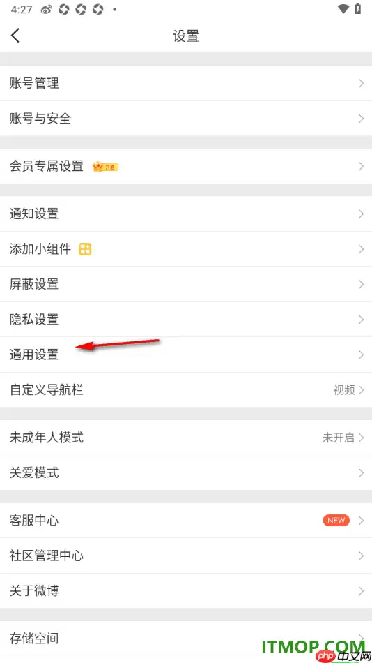 微博手机版移动网络与WiFi自动播放音视频动图设置_wishdown.com 微博手机版移动网络与WiFi自动播放音视频动图设置_wishdown.com