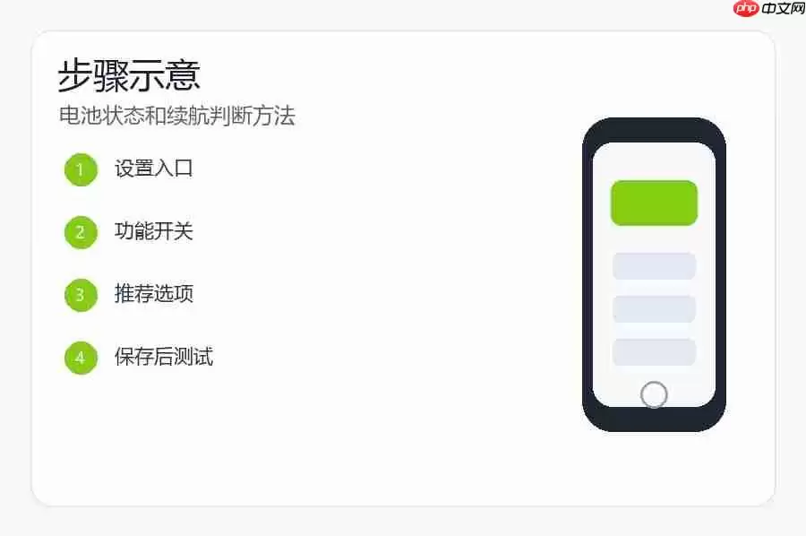 小米17电池健康查看方法_wishdown.com 小米17电池健康怎么看