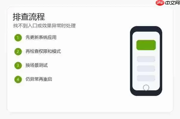 小米17省电设置与耗电快排查方法_wishdown.com 小米17怎么省电?耗电快的设置和排查方法