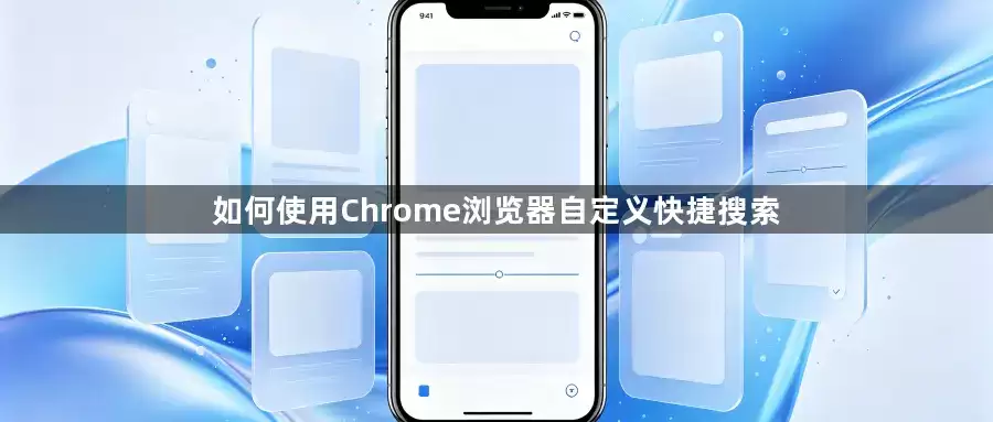 Chrome������Զ������������ý̳�
