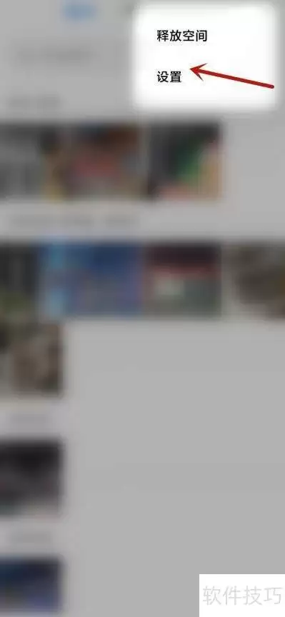 小米手机相册回收站清空方法_wishdown.com 小米手机相册回收站清空方法_wishdown.com