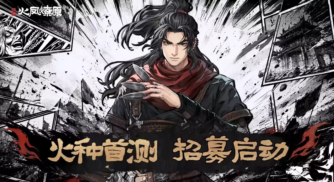 《三国火凤燎原》战棋新游BW2026亮相首测招募火热开启_wishdown.com 顶级IP改编战棋新游《三国火凤燎原》亮相BW2026 首测招募火热开启