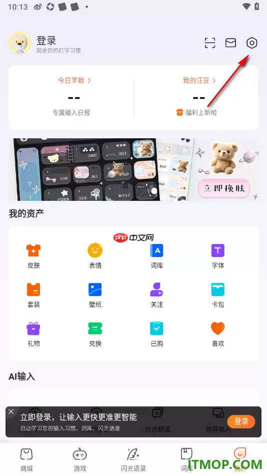 搜狗输入法手机版方言语音识别设置教程_wishdown.com 搜狗输入法手机版方言语音识别设置教程_wishdown.com