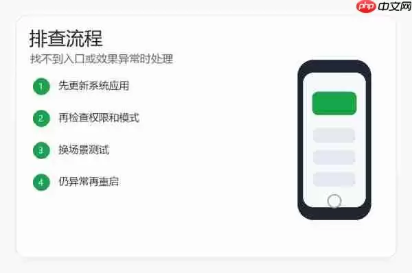 小米17电池保护设置与充电保养方法全攻略_wishdown.com 小米17电池保护设置与充电保养方法全攻略_wishdown.com