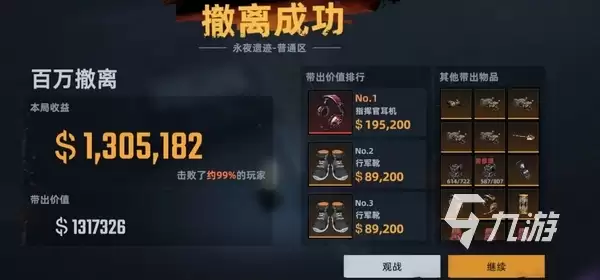 代号撤离测试服资格获取方法_wishdown.com 代号撤离测试服怎么进 代号撤离手游测试资格获取方法
