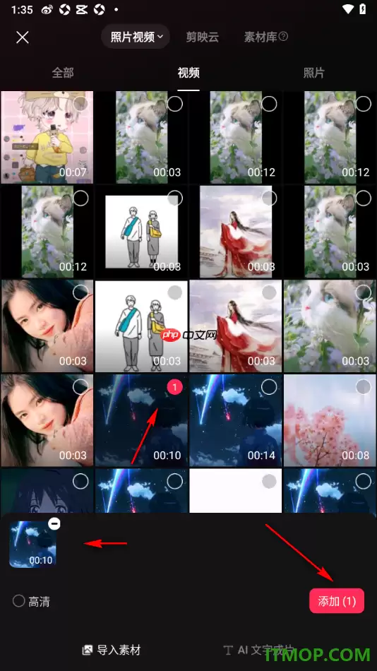 剪映手机版视频放大出场动画设置方法_wishdown.com 剪映手机版视频放大出场动画设置方法_wishdown.com