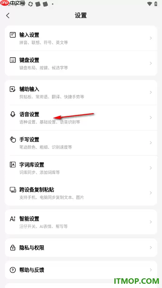 搜狗输入法手机版方言语音识别设置教程_wishdown.com 搜狗输入法手机版方言语音识别设置教程_wishdown.com