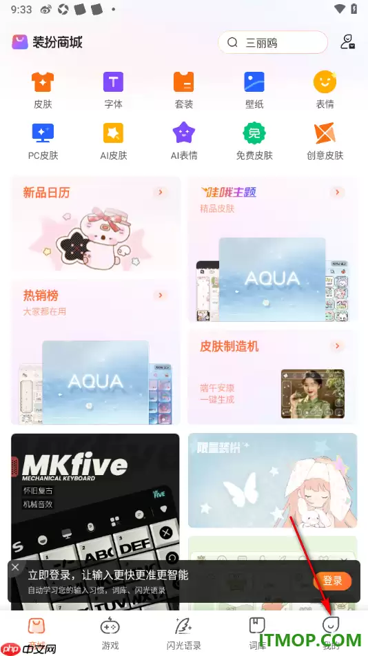 搜狗输入法手机版如何设置空格键语音输入_wishdown.com 搜狗输入法手机版如何设置空格键语音输入_wishdown.com