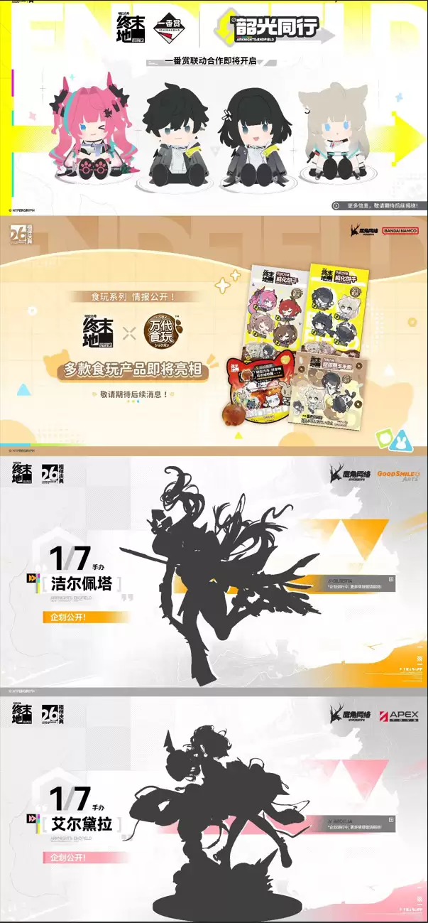 《明日方舟:终末地》相伴庆典&「向渊行」版本前瞻特别节目回顾_wishdown.com 《明日方舟:终末地》相伴庆典&「向渊行」版本前瞻特别节目回顾_wishdown.com