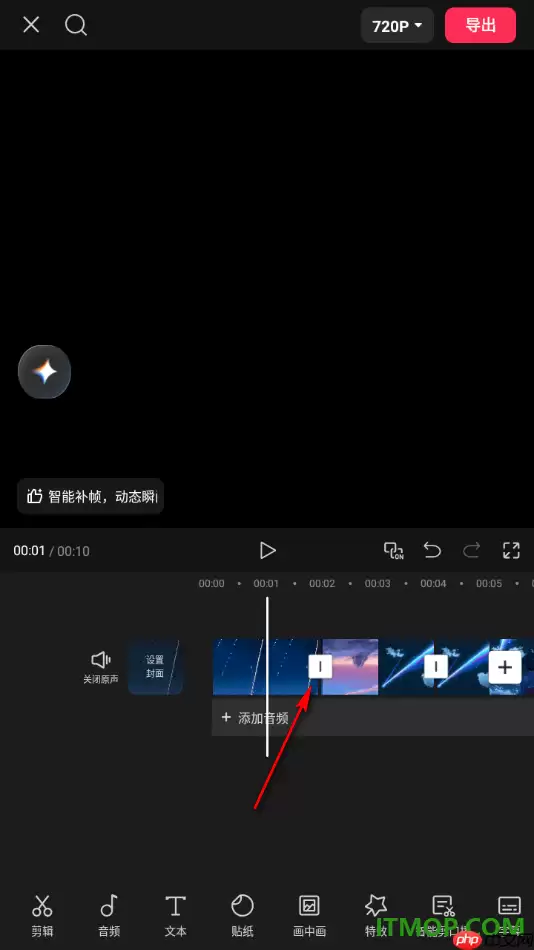 剪映手机版视频叠化转场设置方法_wishdown.com 剪映手机版视频叠化转场设置方法_wishdown.com