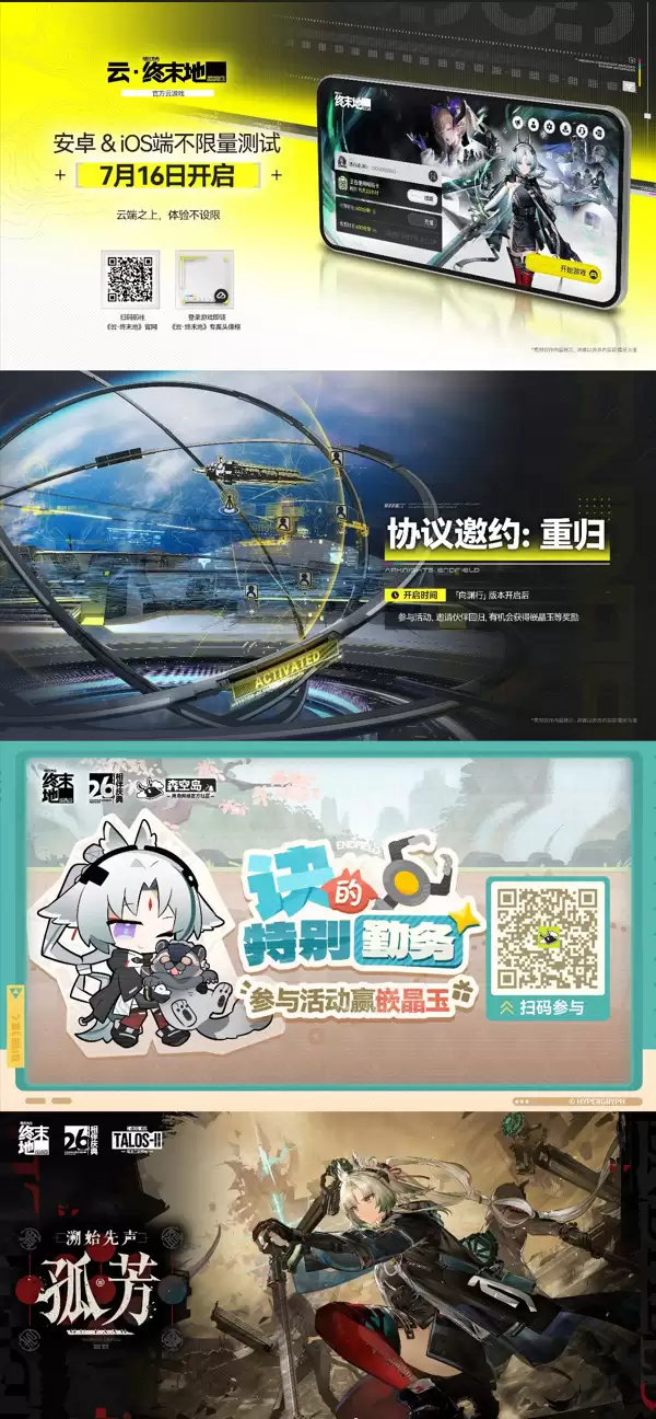 《明日方舟:终末地》相伴庆典&「向渊行」版本前瞻特别节目回顾_wishdown.com 《明日方舟:终末地》相伴庆典&「向渊行」版本前瞻特别节目回顾_wishdown.com