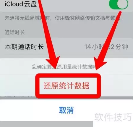 iOS15ƻ������ͳ���޷�����������