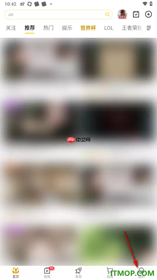 虎牙直播手机版关闭陌生人消息设置方法_wishdown.com 虎牙直播手机版关闭陌生人消息设置方法_wishdown.com