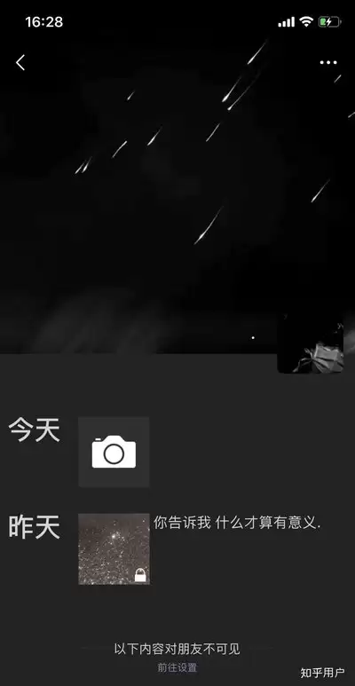 知乎回答不可见设置方法详解_wishdown.com 知乎回答不可见设置方法详解_wishdown.com