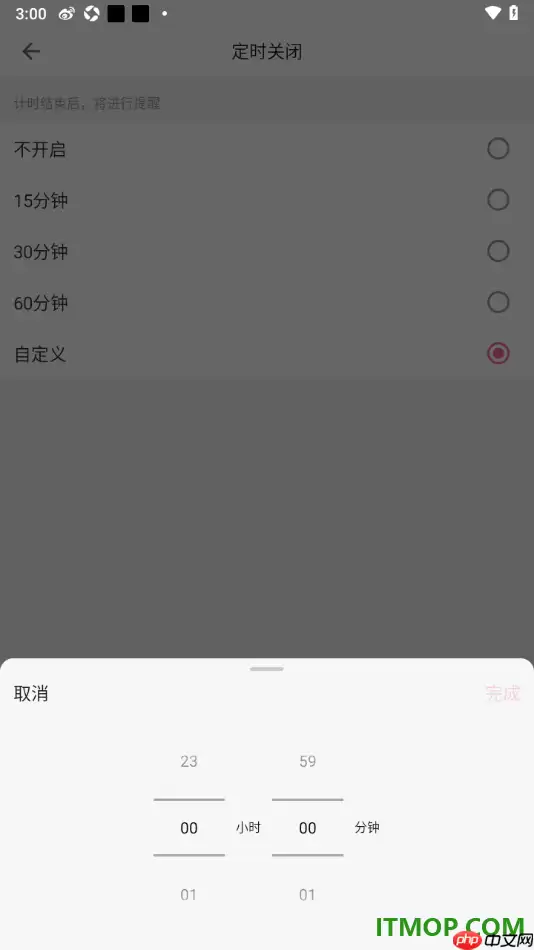 ���������ֻ����Զ��嶨ʱ�رղ������÷���