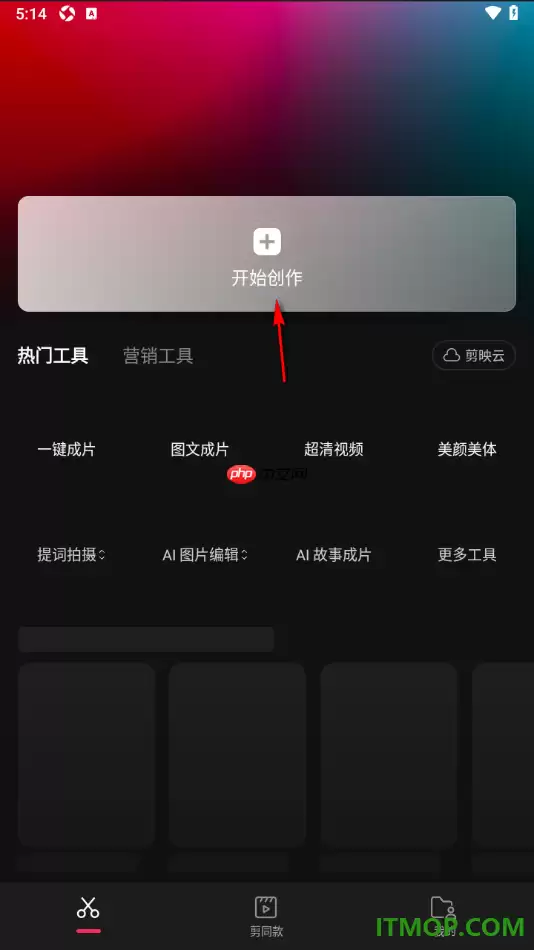剪映手机版视频叠化转场设置方法_wishdown.com 剪映手机版视频叠化转场设置方法_wishdown.com