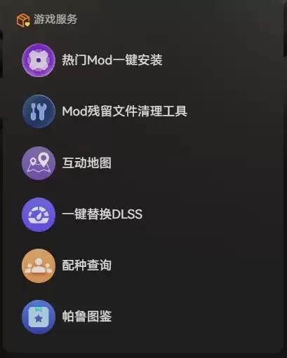 幻兽帕鲁1.0版Mod管理工具与修改器美化详解_wishdown.com 幻兽帕鲁1.0版Mod管理工具与修改器美化详解_wishdown.com