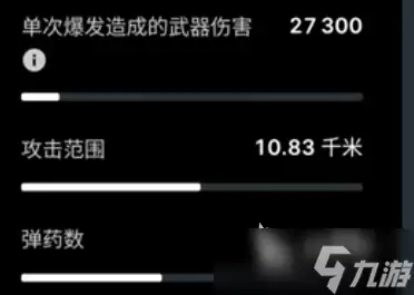 现代战舰手游爪刀导弹实战强度分析_wishdown.com 现代战舰爪刀导弹厉害吗 现代战舰手游爪刀导弹分析