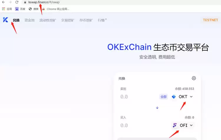 OKX链Ofi.Cash聚合收益平台保姆级测试教程_wishdown.com OkexChain测试:Ofi.Cash聚合收益平台测试教程