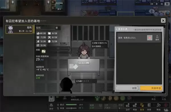 秩序新曙光小人获取途径大全_wishdown.com 秩序新曙光小人获取途径大全_wishdown.com