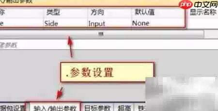 如何在Civil 3D中设置多级边坡_wishdown.com Civil 3D多级边坡设置方法