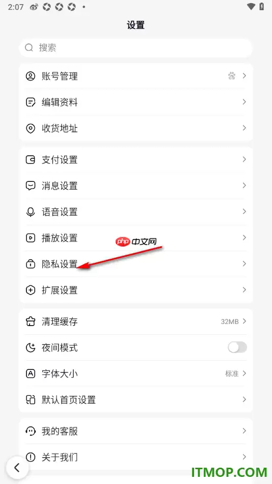 百度手机版个人主页关闭评论显示的方法_wishdown.com 百度手机版设置不允许个人主页显示评论的方法