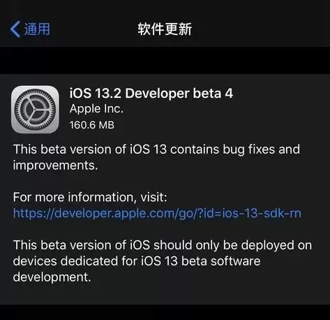 iOS 13.2 beta 4���������������������