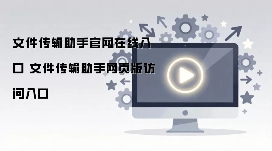 �ļ�����������ҳ��������