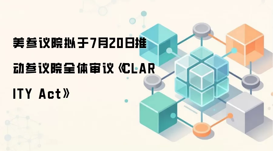 ��������Ժ7��20�ս�ȫ��������ܻ���CLARITY����