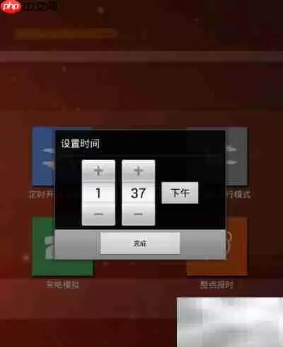手机自动开关飞行模式如何设置与使用技巧_wishdown.com 手机自动开关飞行模式技巧