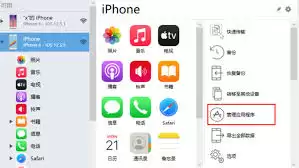 苹果6s微信聊天记录恢复方法_wishdown.com 苹果6s如何恢复微信聊天记录