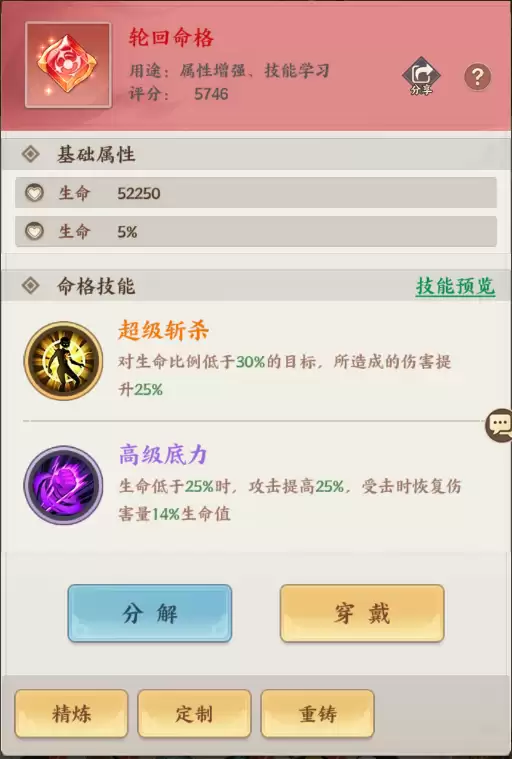 西游神传伙伴培养攻略_wishdown.com 西游神传伙伴培养攻略_wishdown.com