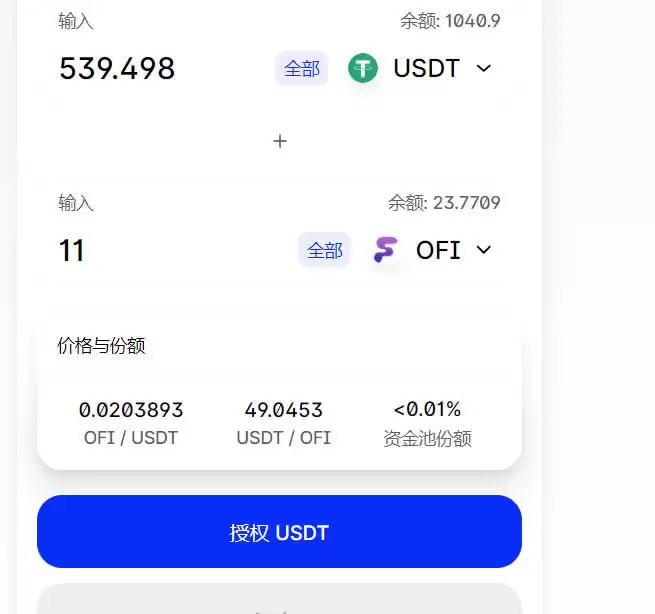 OKX链Ofi.Cash聚合收益平台保姆级测试教程_wishdown.com OkexChain测试:Ofi.Cash聚合收益平台测试教程
