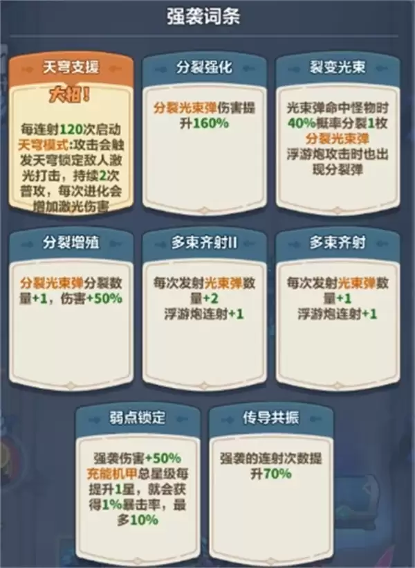 永远的蔚蓝星球主线276详细通关攻略_wishdown.com 永远的蔚蓝星球主线276通关攻略分享