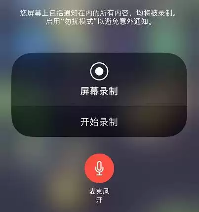 iPhone 11 如何录制屏幕并采集声音? iPhone 11 如何录制屏幕并采集声音?