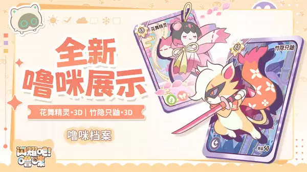 闪耀吧噜咪全球预约破200万 BW2026线下首展进行中_wishdown.com 《闪耀吧!噜咪》全球预约突破200万,BW2026线下首展进行中