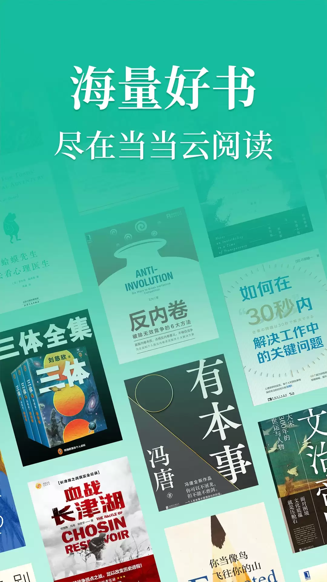 年高人气小说阅读App排行榜推荐_wishdown.com 年高人气小说阅读App排行榜推荐_wishdown.com