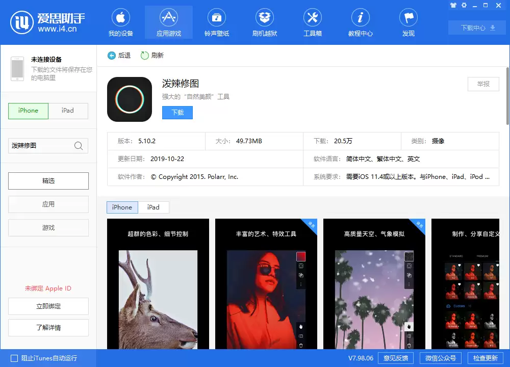 iPhone�õ�����Ӧ��������â��Ƭ��ϸ�̳�