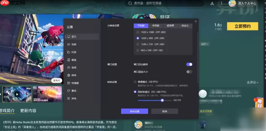 异环手游买车全攻略 新手快速提车方法_wishdown.com 异环手游买车全攻略 新手快速提车方法_wishdown.com