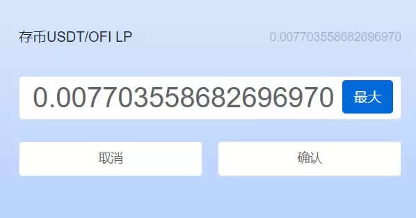 OKX链Ofi.Cash聚合收益平台保姆级测试教程_wishdown.com OkexChain测试:Ofi.Cash聚合收益平台测试教程