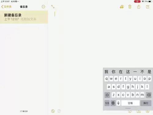 如何在 iPadOS 中缩小键盘? 如何在 iPadOS 中缩小键盘?