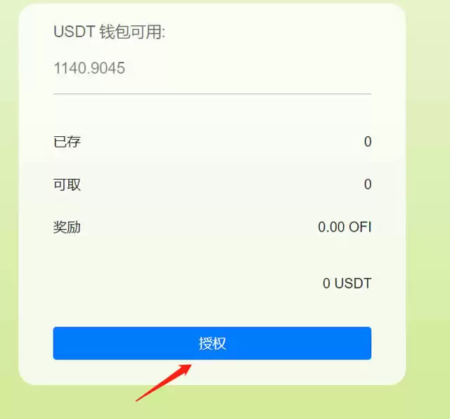 OKX链Ofi.Cash聚合收益平台保姆级测试教程_wishdown.com OkexChain测试:Ofi.Cash聚合收益平台测试教程