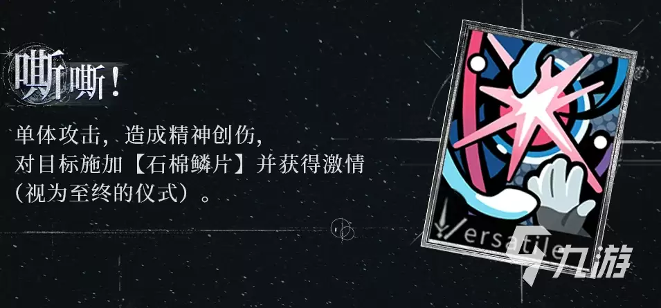 重返未来1999冷周六角色背景与剧情解析_wishdown.com 《重返未来1999》冷周六角色介绍:身份背景与剧情解析