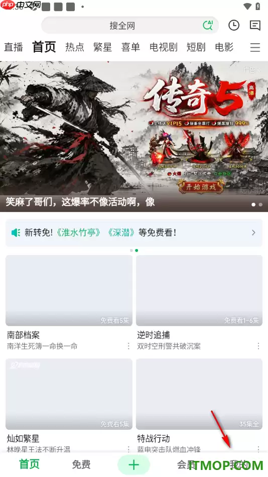 爱奇艺手机版深色模式设置方法及步骤_wishdown.com 爱奇艺手机版设置深色模式的方法