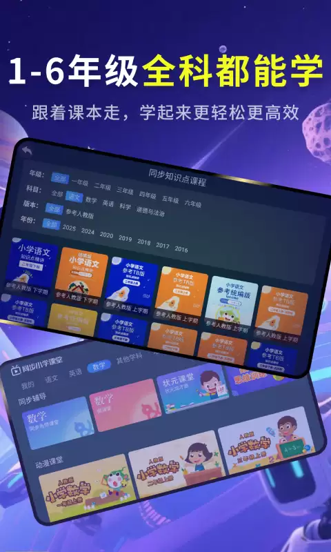 小学一年级免费好用的拼音跟读软件推荐_wishdown.com 小学一年级免费好用的拼音跟读软件推荐_wishdown.com