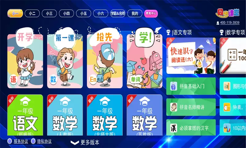小学一年级免费好用的拼音跟读软件推荐_wishdown.com 小学一年级免费好用的拼音跟读软件推荐_wishdown.com