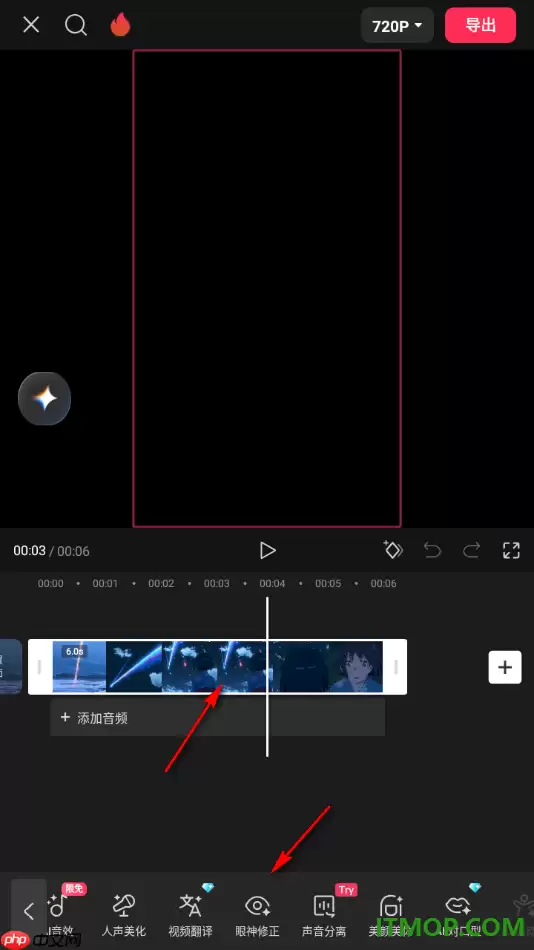 剪映手机版修正当前片段人物眼神的教程_wishdown.com 剪映手机版设置修正当前片段画面中的人物眼神的方法
