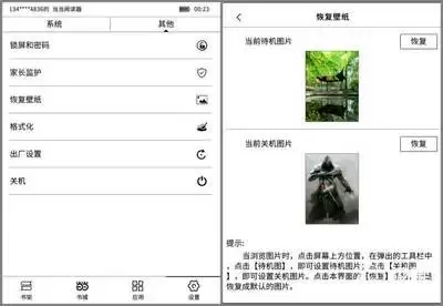 万能电子书阅读器手机版左边调亮度设置方法_wishdown.com 万能电子书阅读器手机版左边调亮度设置方法_wishdown.com