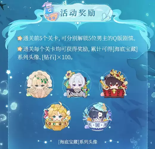 时空中的绘旅人寻找宝藏船活动详解_wishdown.com 时空中的绘旅人寻找宝藏船活动详解_wishdown.com