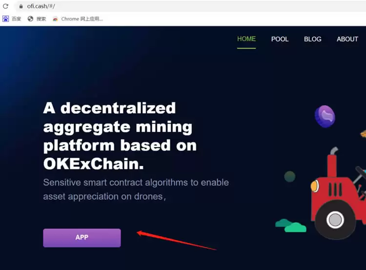 OKX链Ofi.Cash聚合收益平台保姆级测试教程_wishdown.com OkexChain测试:Ofi.Cash聚合收益平台测试教程